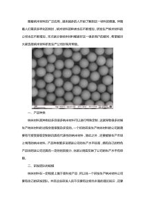 纳米材料哪家好