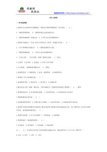 2017年福建教师招考中小学教育综合-学生与教师(一)