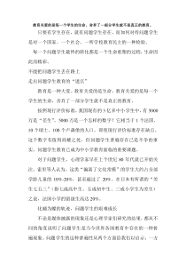 问题学生教育学校-不能把问题学生丢在路上