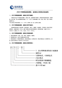 JMZ不锈钢自吸酒泵、自吸化工泵特点及结构