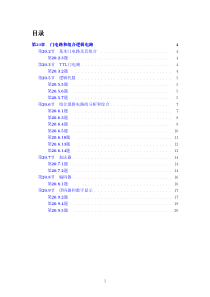 电工学第六版上下答案dz20