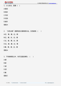 中医临床(三)-儿科学—第三讲-2011年版