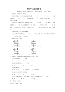 除数是一位数的除法单元测试卷附答案