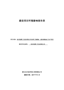 从事工艺蜡烛、LED蜡烛加工生产项目