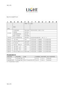 (整理)商业插画及设计报价单.