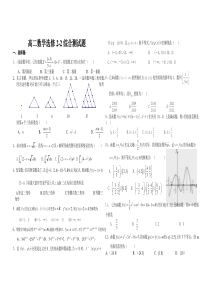 (完整版)高中数学选修2-2综合测试题(附答案)