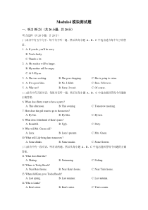 外研版(一起)七年级英语下册Module-4-模块测试题