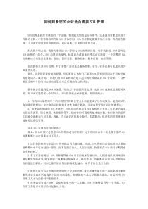 信息系统项目管理师(高级)学习资料大全