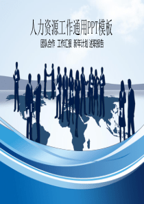 大气商务员工礼仪培训工作汇报述职报告PPT模板