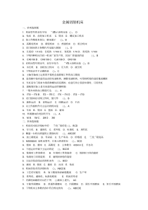 机械制造技术基础题库及答案.