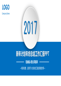 大气实用简约风PPT模板 年终总结汇报PPT模板