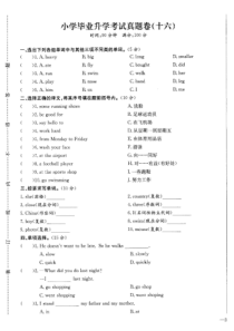 广州市2019-2020小升初小学毕业英语全真试卷模拟试题附答案16