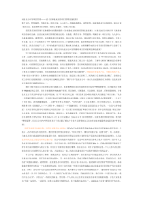 全球最成功的项目管理实战案例DOC8(1)