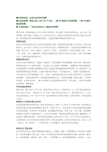 全闲生活庄园式别墅碧水庄园项目介绍