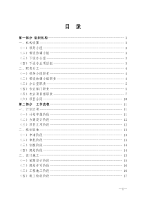 公共租赁住房项目运行方案