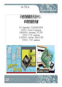 电子行业--不使用桥路的升压PFC（PDF 23页）(1)