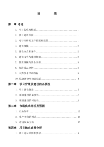 养鸡场散养鸡建设项目可行性实施方案