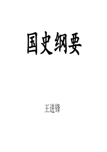 1-史前史时代概述