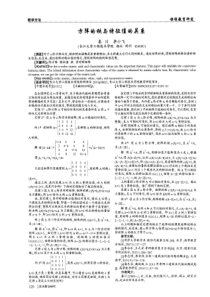 方阵的秩与特征值的关系