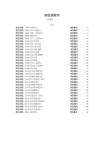 制造三部各项目