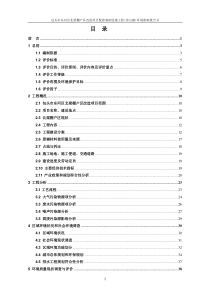 包头市东河区北梁棚户区改造项目配套基础设施工程(青山