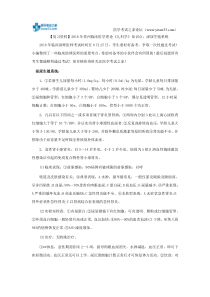 【复习资料】2018年贵州临床医学理论《儿科学》知识点：泌尿生殖系统