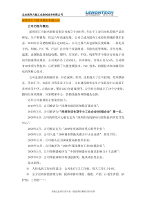 北京奥尔环境艺术有限公司供水项目改造方案