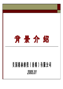 北京宫项目筹备计划