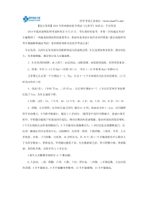 【复习资料】2018年贵州临床医学理论《儿科学》知识点：生长发育