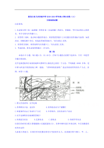 黑龙江省大庆实验中学2018-2019学年高三得分训练(三)文综地理试题+Word版含答案