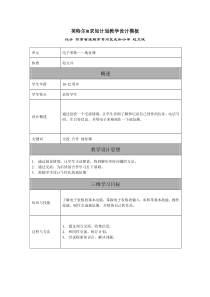 电子表格地址簿