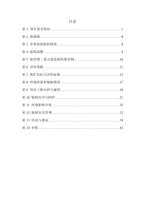 医院核技术利用改扩建项目环境影响评价