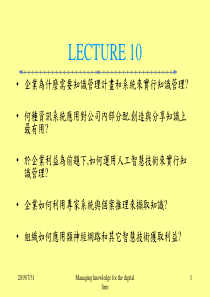 企业为什麼需要知识管理计画和系统来实行知识管理