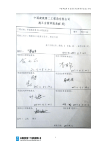 华坪至丽江高速公路第20合同段项目承台施工方案