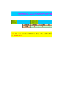 电子表格试卷35分10