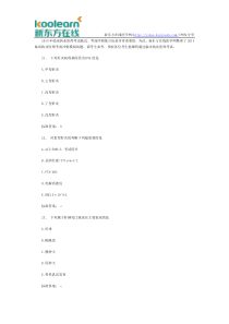 2015临床执业医师考前冲刺试题(5)