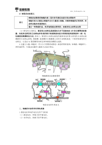 2018临床执业医师综合知识点(二十二)