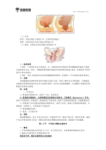 2018临床执业医师综合知识点(两百一十三)