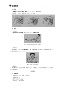 2018临床执业医师综合知识点(两百五十九)