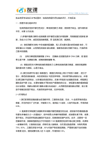 执业药师专业知识2桂痰药理作用与临床评价不良反应