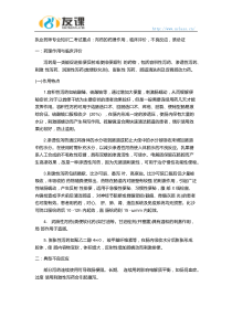 执业药师专业知识二泻药的药理作用临床评价不良反应