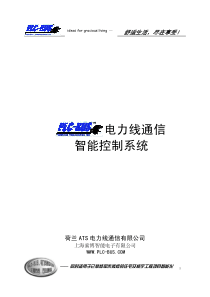 同时适用于已装修和未装修的住宅及楼宇工程项目智能化