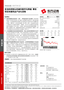 向数字化跨越,募投项目加速民品产业化进程