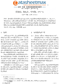 电子论文-大型发电机定子绕组局部放电在线监测系统的研究