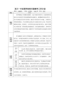 岭南版美术七年极美术教学计划