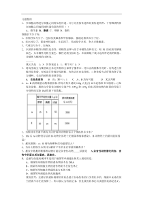 高考生物常见难题集合