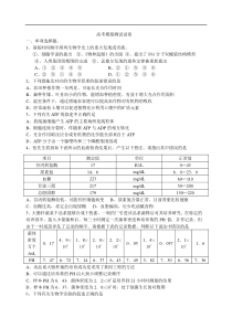 高考模拟测试试卷