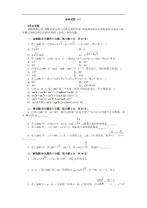 1.2余弦定理试题.(苏教版必修5)