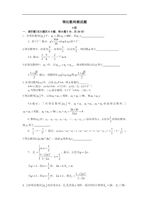 2.3等比数列测试题(苏教版必修5)