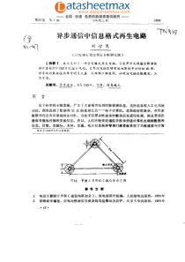 电子论文-异步通信中信息格式再生电路